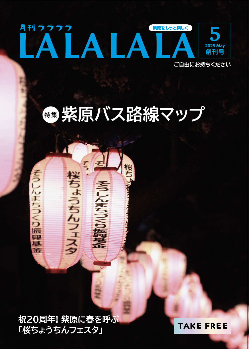 2025年5月号