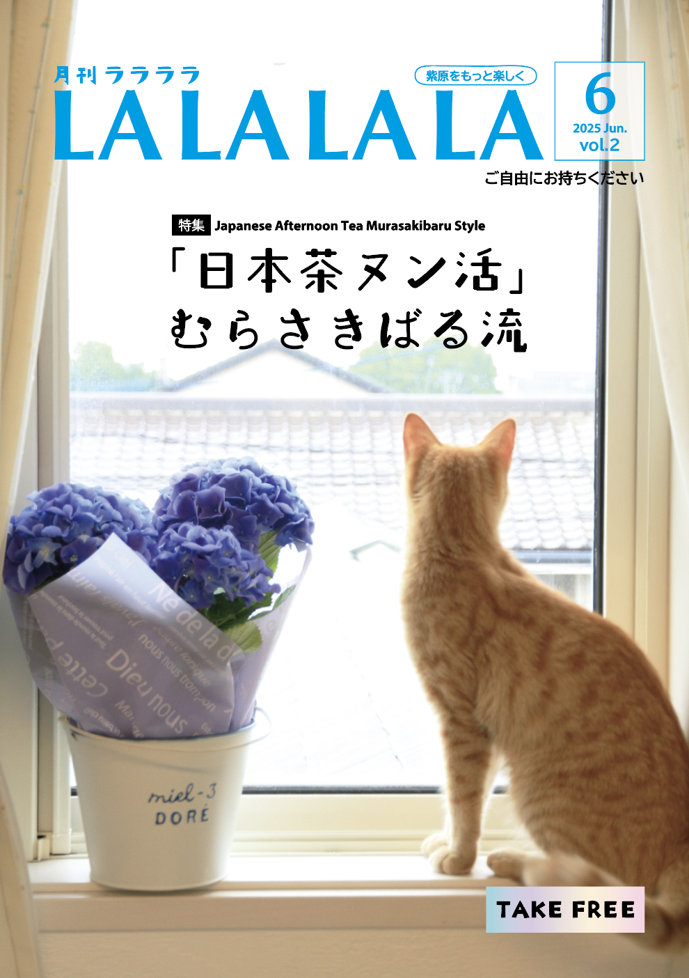 2025年6月号