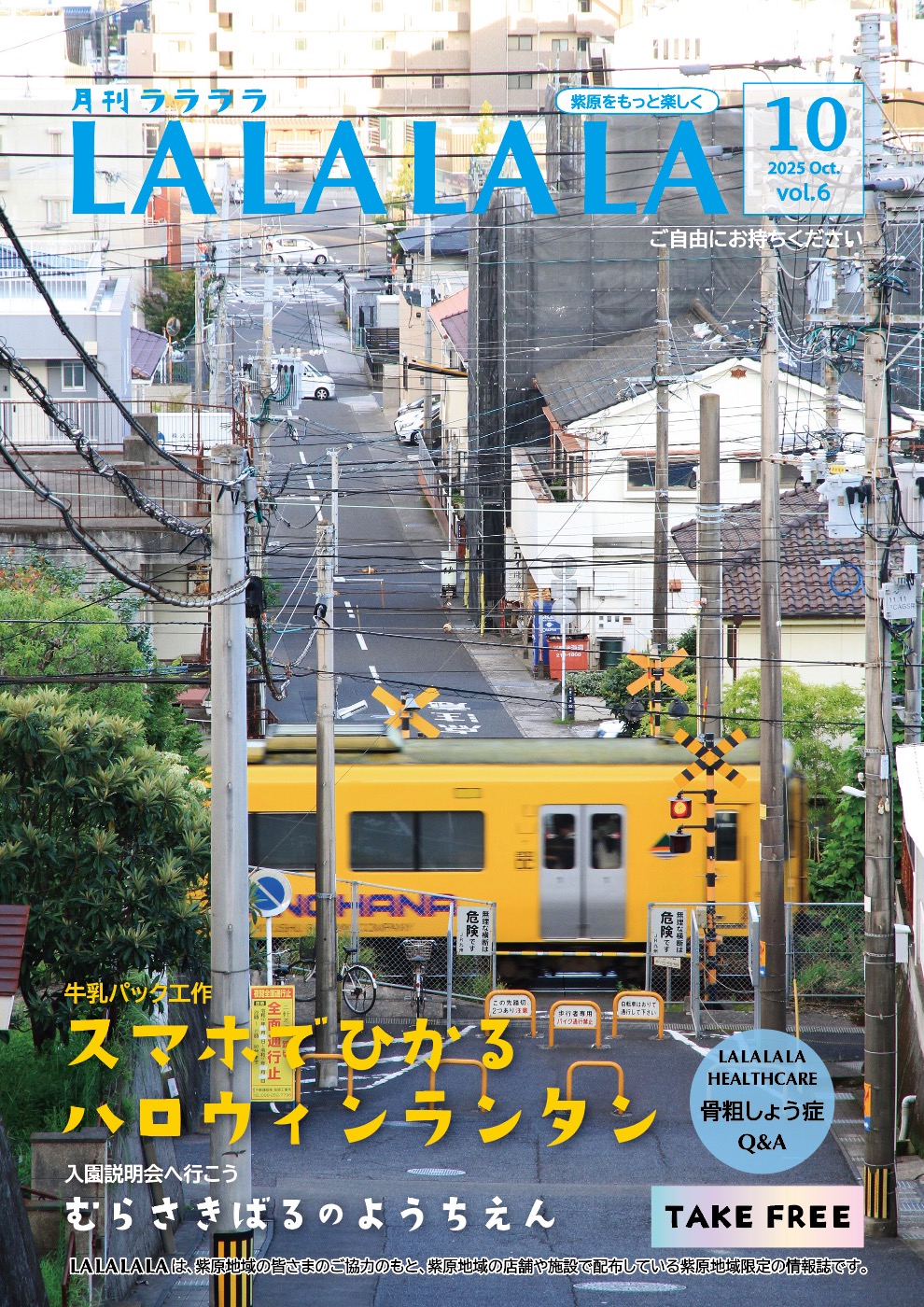 2025年10月号
