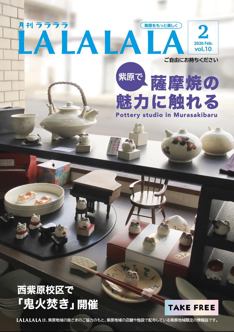 2026年2月号